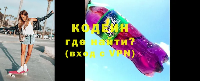 дарнет шоп  Ак-Довурак  hydra ТОР  Codein Purple Drank 