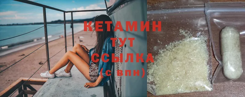 купить наркотики цена  omg онион  КЕТАМИН ketamine  Ак-Довурак 