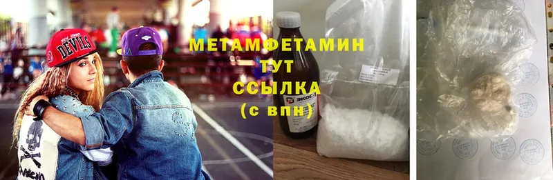 МЕТАМФЕТАМИН кристалл  Ак-Довурак 